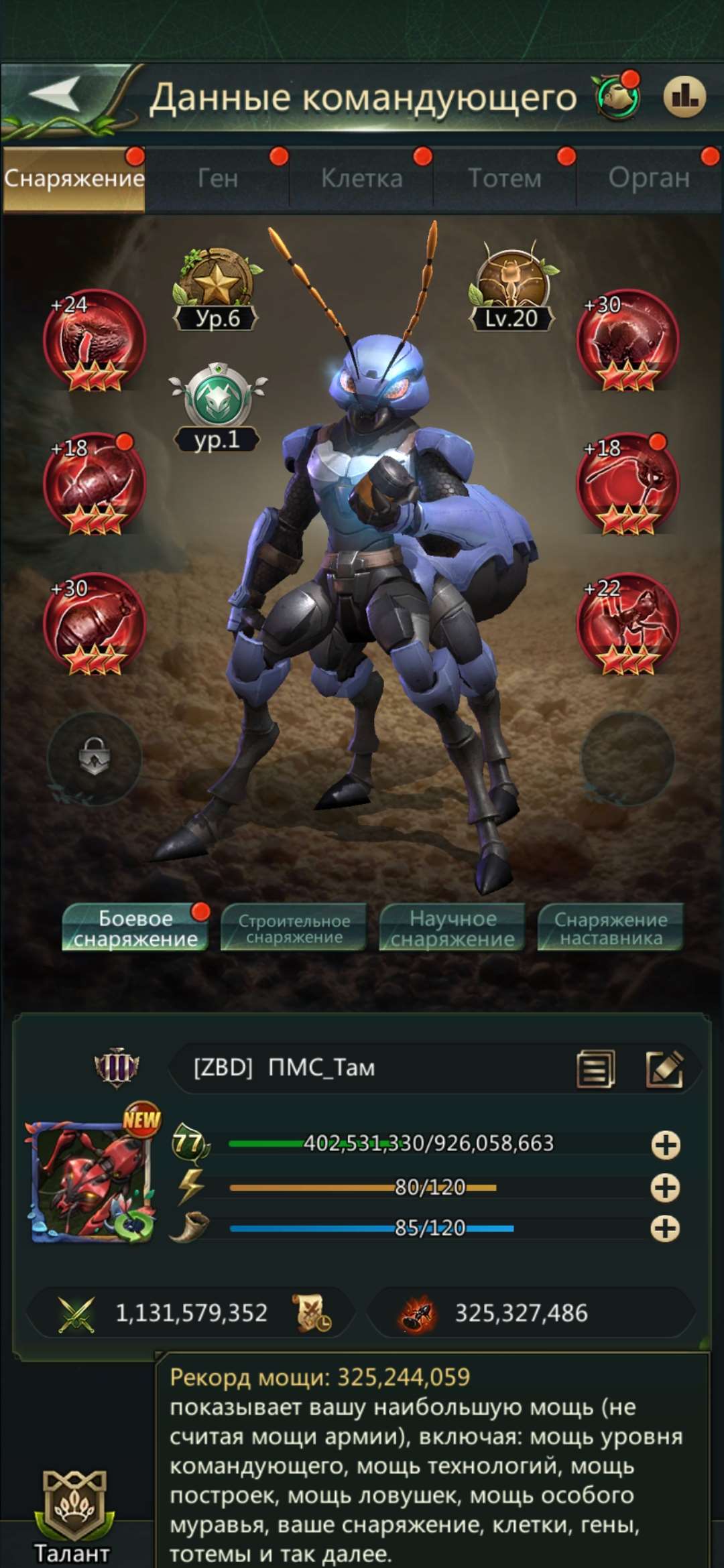 продажа аккаунта к игре Ant Legion